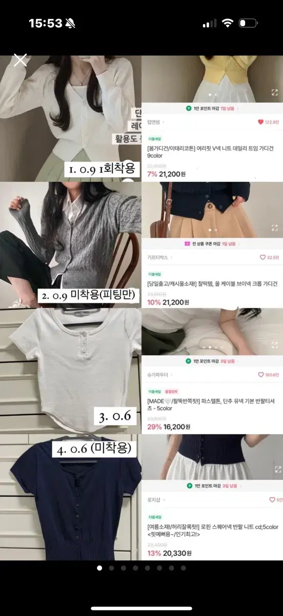 (새상품많음 옷장털기)에이블리 지그재그 아디다스 판매.!